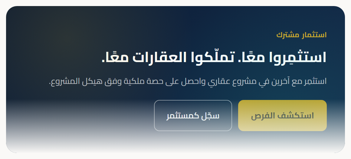 صفحة استثمر معنا