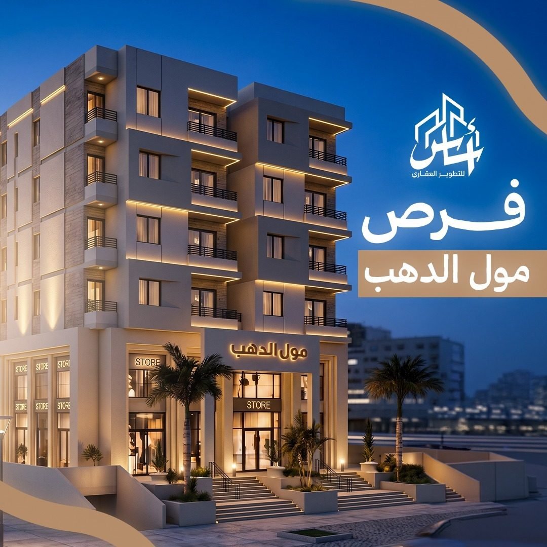 محل تجاري من المطور العقاري في أسوان, مدينة أسوان